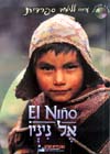 אל ניניו-ערכה ללימוד ספרדית