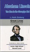 אברהם לינקולן - גדולים מהחיים באנגלית